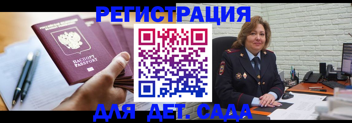 прописка для школы в Берёзовском
